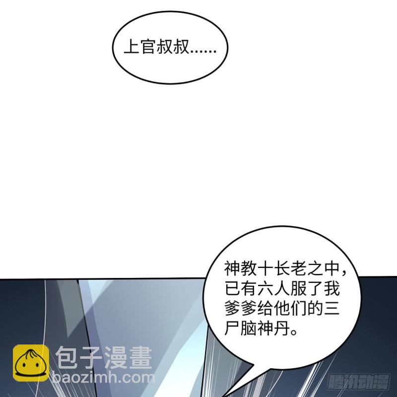 🍚笑傲江湖 第二百六十六话 夫复何求 第14页