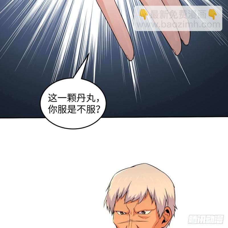 🍚笑傲江湖 第二百六十六话 夫复何求 第16页
