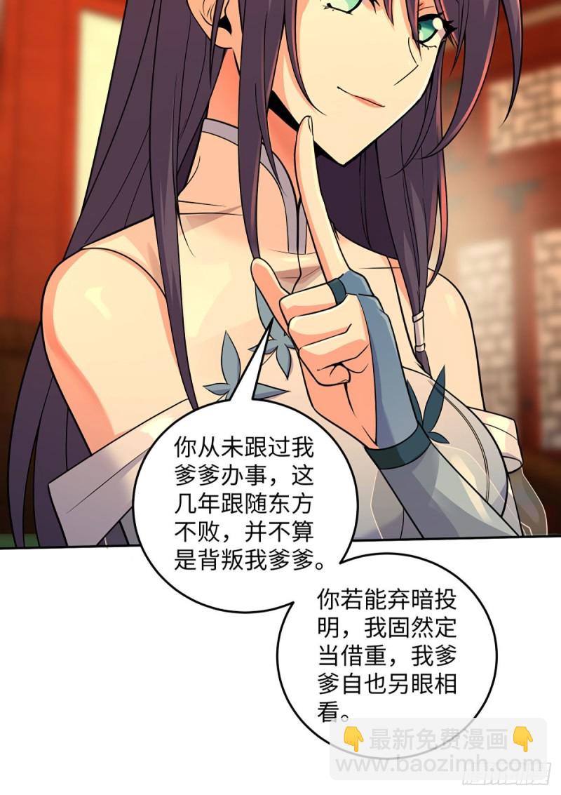 🍚笑傲江湖 第二百六十六话 夫复何求 第19页