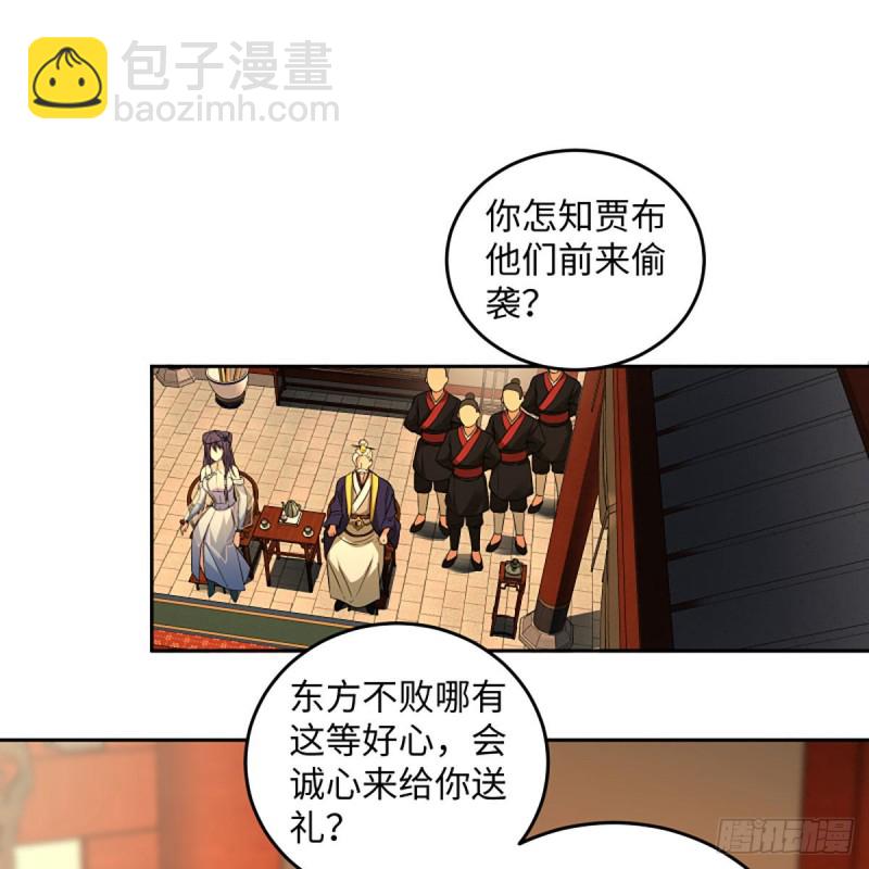 🍚笑傲江湖 第二百六十六话 夫复何求 第2页