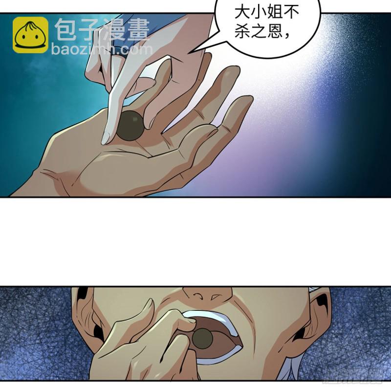 🍚笑傲江湖 第二百六十六话 夫复何求 第25页