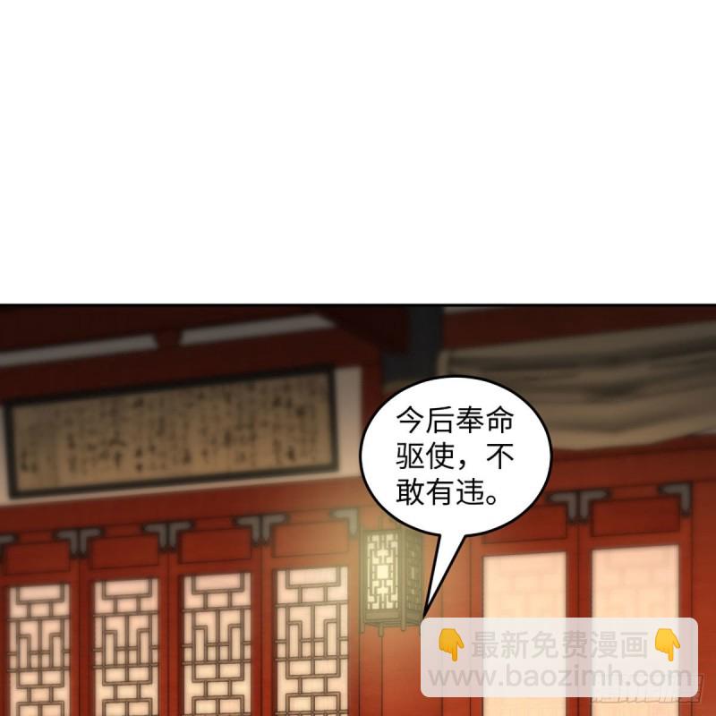 🍚笑傲江湖 第二百六十六话 夫复何求 第26页