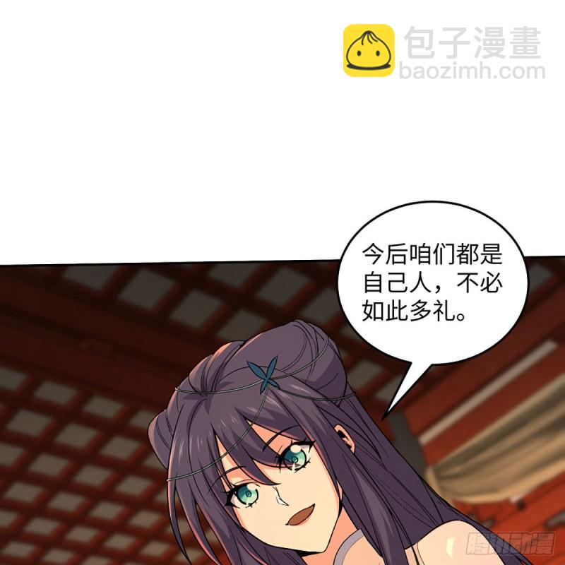 🍚笑傲江湖 第二百六十六话 夫复何求 第29页