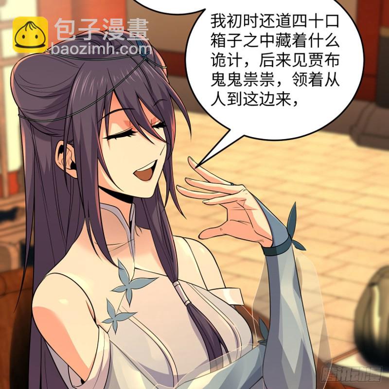 🍚笑傲江湖 第二百六十六话 夫复何求 第3页