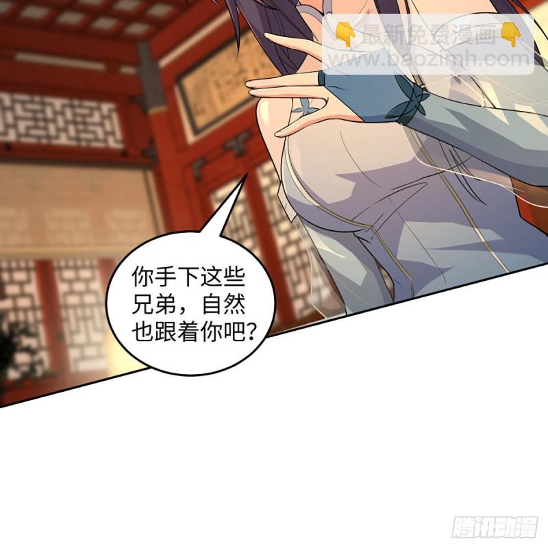 🍚笑傲江湖 第二百六十六话 夫复何求 第30页