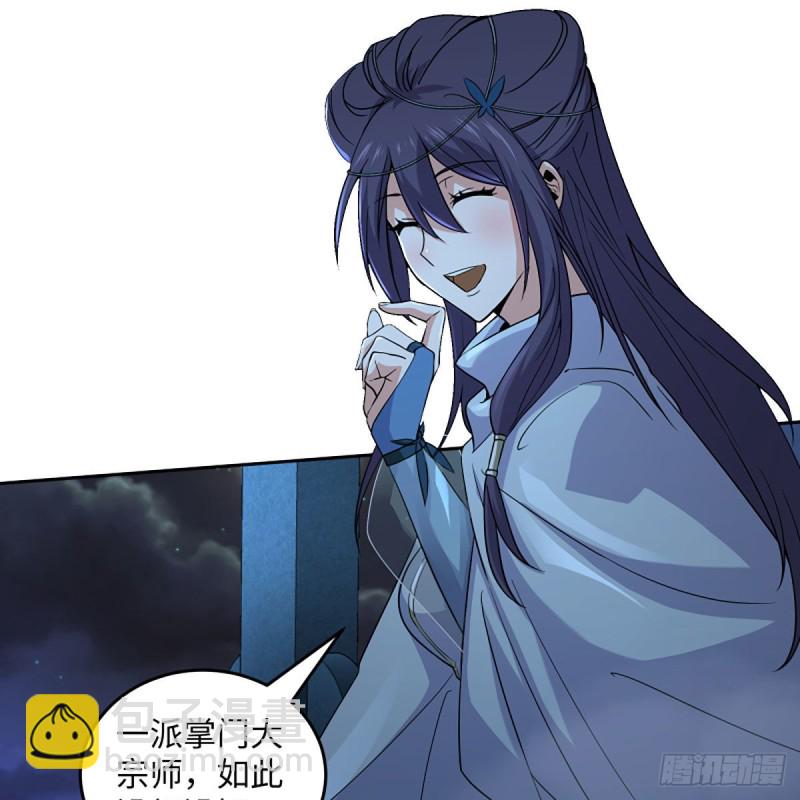 🍚笑傲江湖 第二百六十六话 夫复何求 第47页