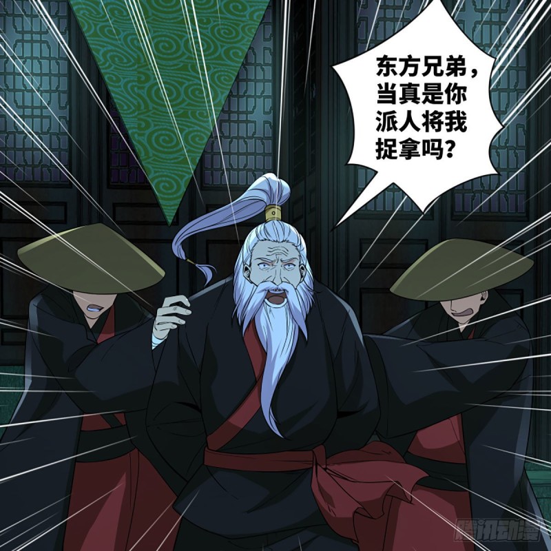 🍚笑傲江湖 第二百七十话 东方教主 第15页