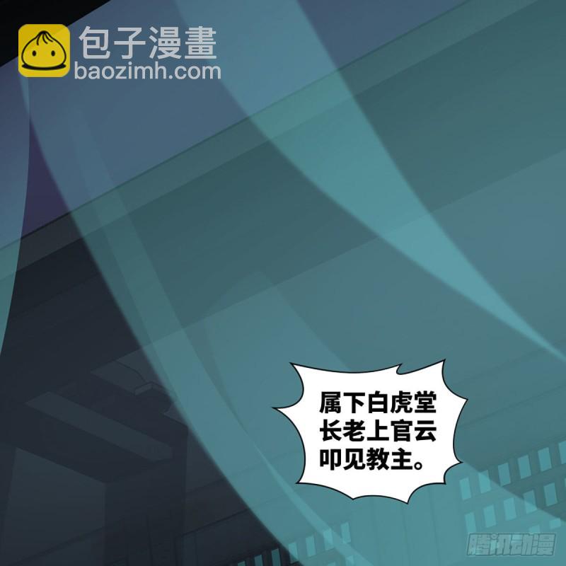 🍚笑傲江湖 第二百七十话 东方教主 第2页