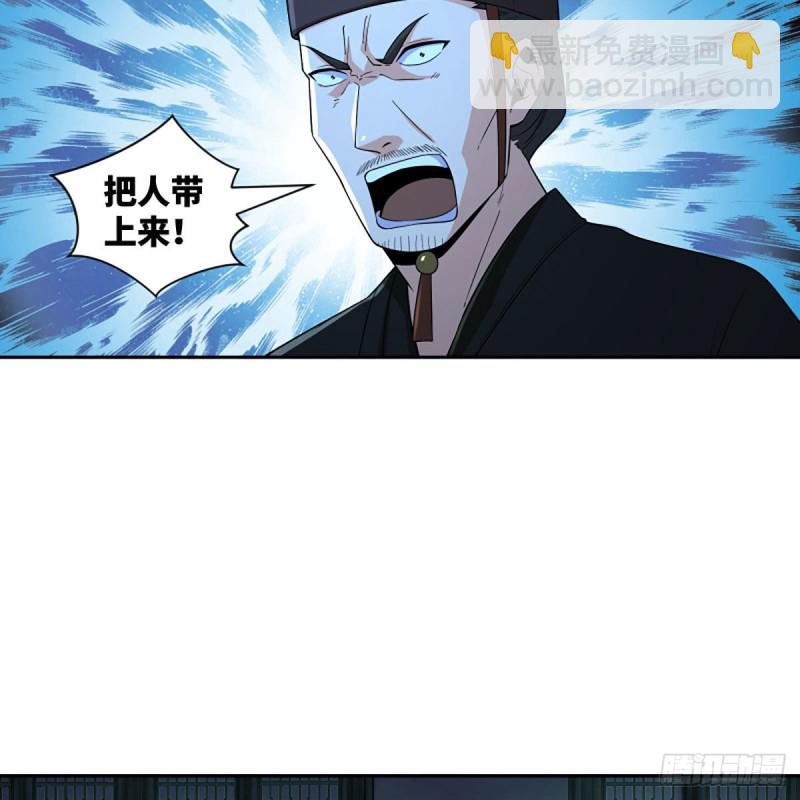 🍚笑傲江湖 第二百七十话 东方教主 第29页