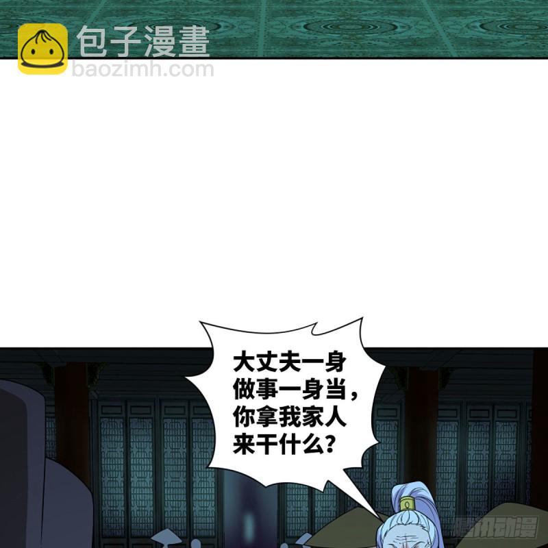 🍚笑傲江湖 第二百七十话 东方教主 第31页