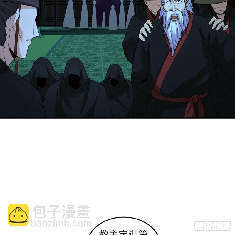 🍚笑傲江湖 第二百七十话 东方教主 第32页
