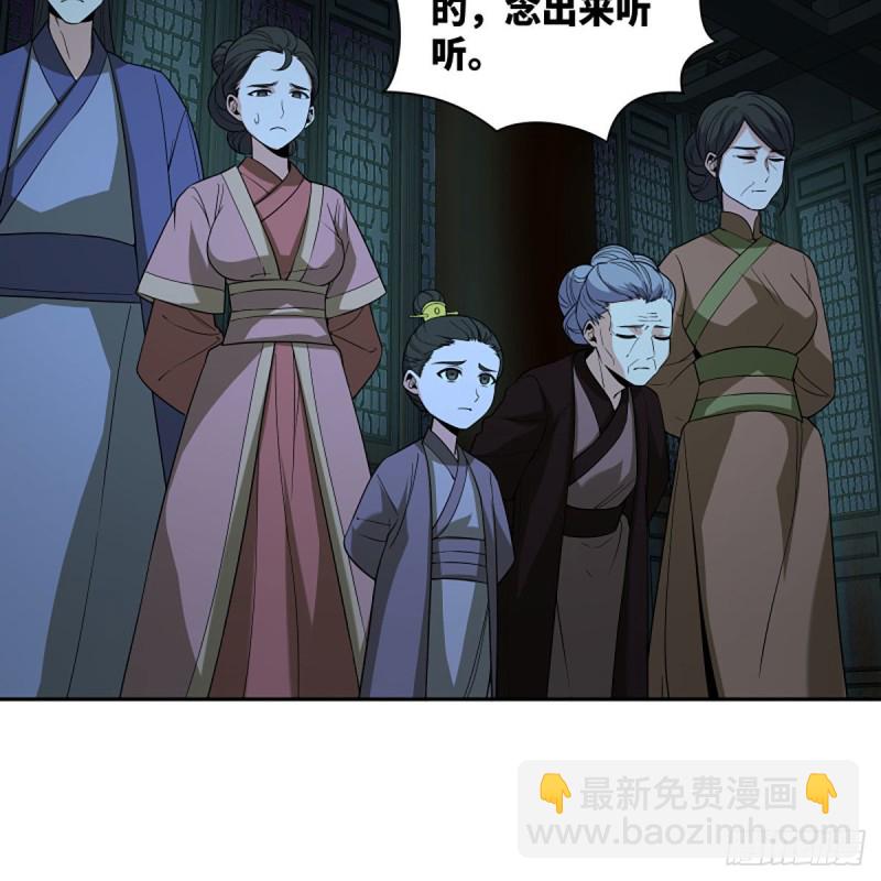 🍚笑傲江湖 第二百七十话 东方教主 第34页