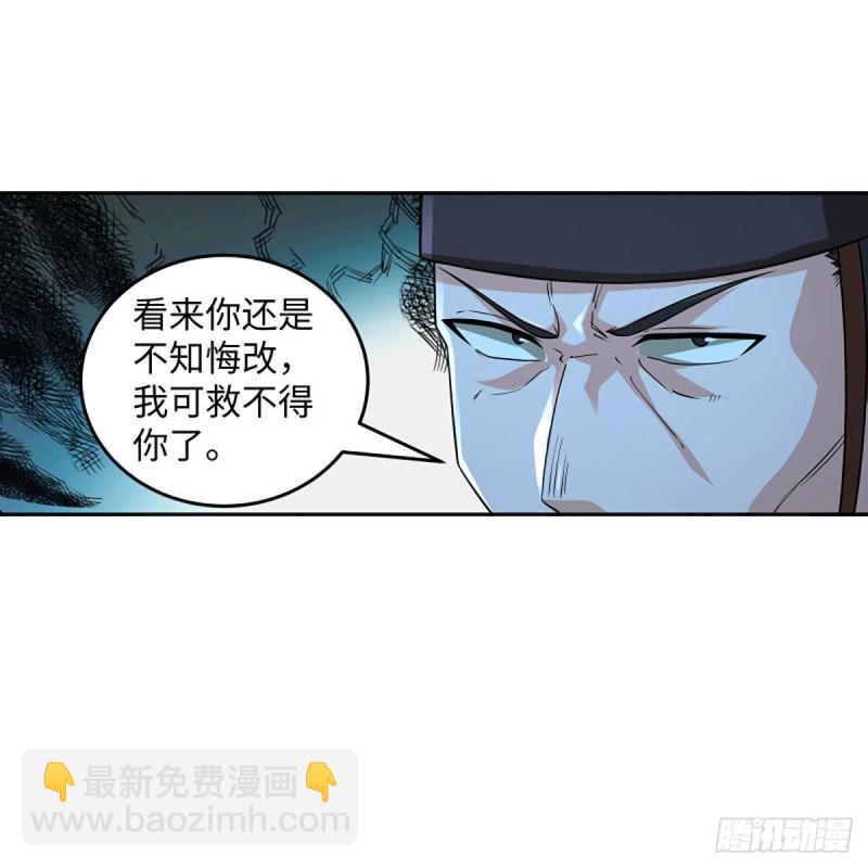 🍚笑傲江湖 第二百七十话 东方教主 第38页