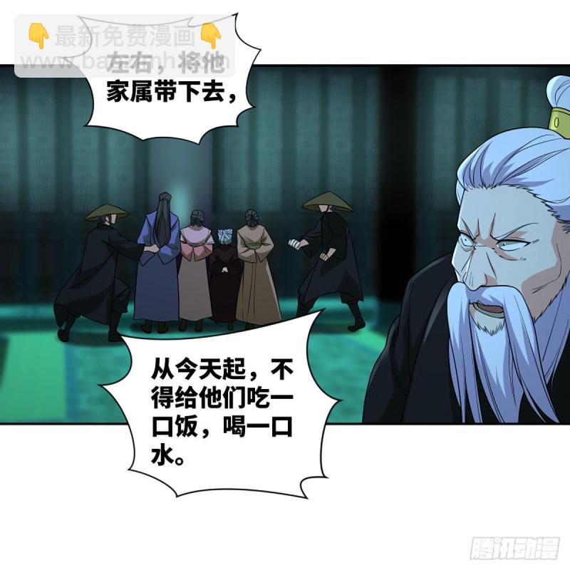🍚笑傲江湖 第二百七十话 东方教主 第39页