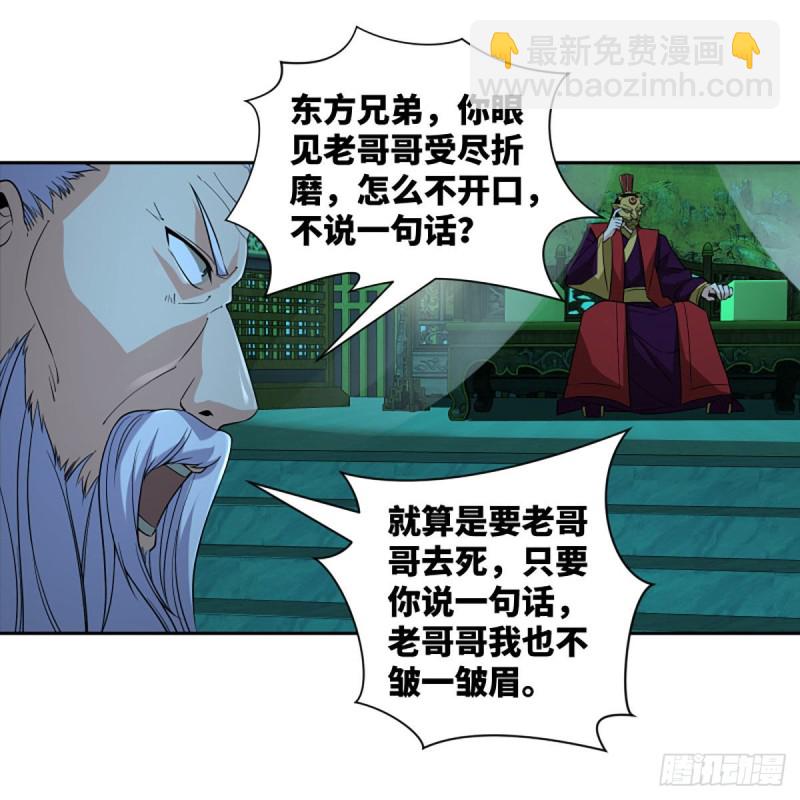 🍚笑傲江湖 第二百七十话 东方教主 第40页