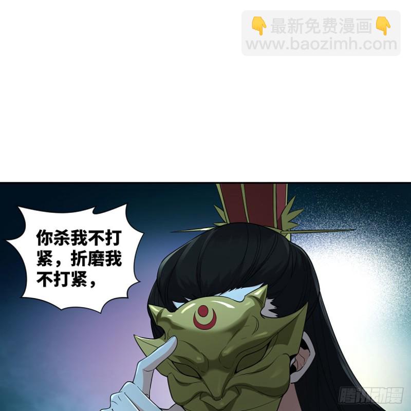 🍚笑傲江湖 第二百七十话 东方教主 第42页