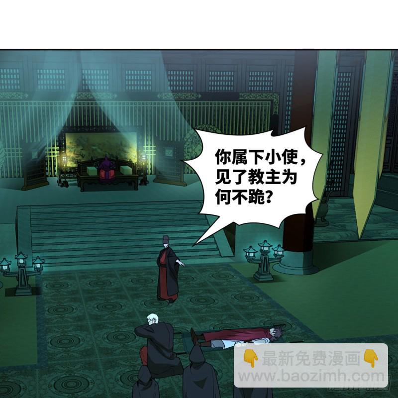🍚笑傲江湖 第二百七十话 东方教主 第6页