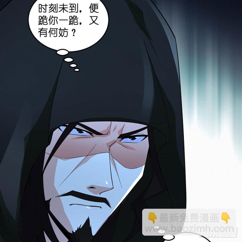 🍚笑傲江湖 第二百七十话 东方教主 第9页