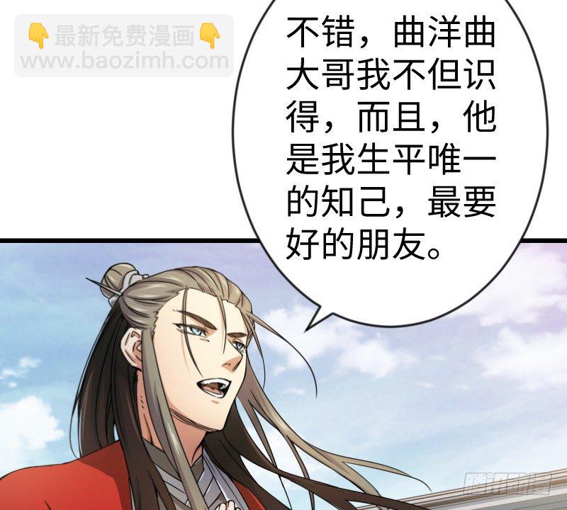 🍚笑傲江湖 第二十八话 你们不懂 第17页