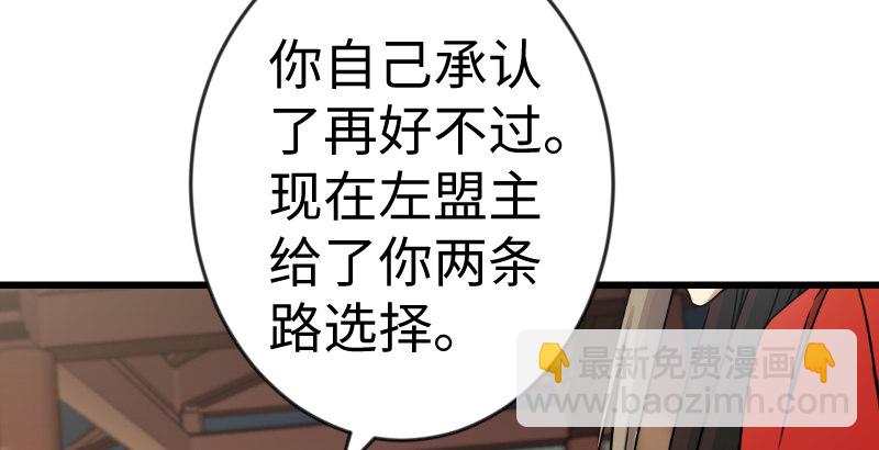 🍚笑傲江湖 第二十八话 你们不懂 第19页