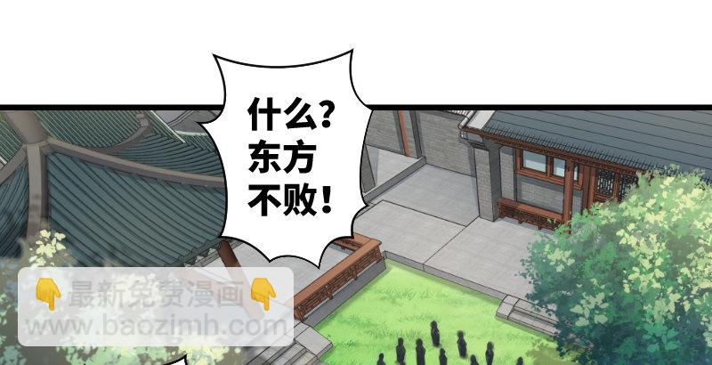 🍚笑傲江湖 第二十八话 你们不懂 第2页