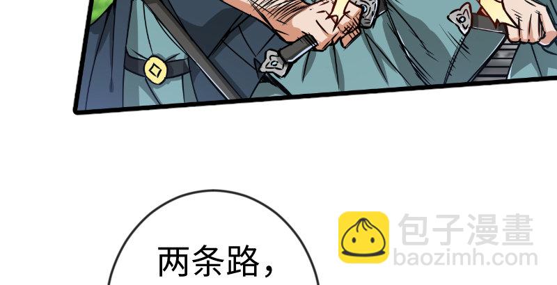🍚笑傲江湖 第二十八话 你们不懂 第29页