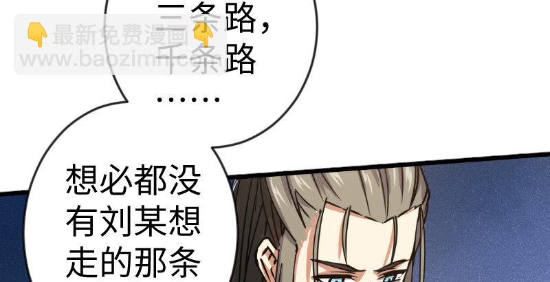 🍚笑傲江湖 第二十八话 你们不懂 第30页