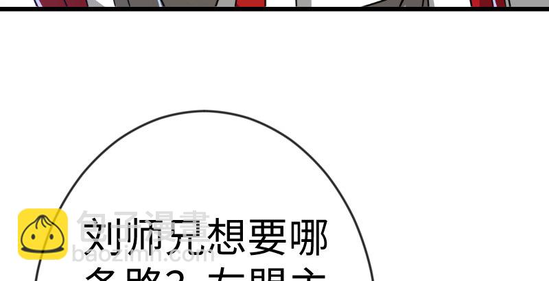 🍚笑傲江湖 第二十八话 你们不懂 第33页