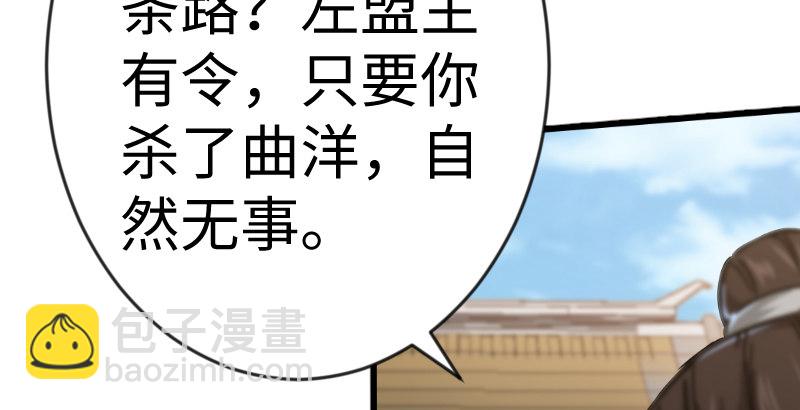 🍚笑傲江湖 第二十八话 你们不懂 第34页