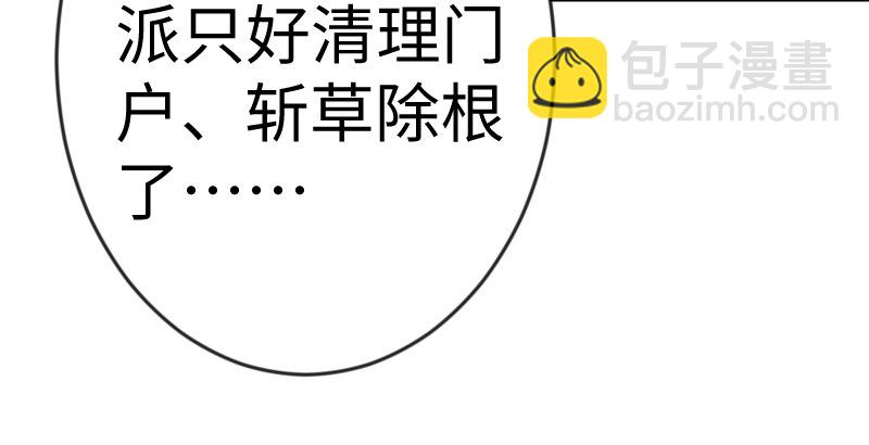 🍚笑傲江湖 第二十八话 你们不懂 第36页