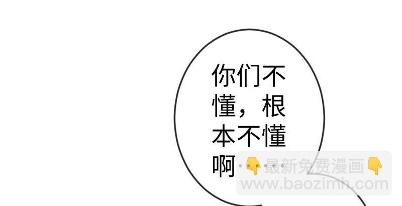 🍚笑傲江湖 第二十八话 你们不懂 第37页