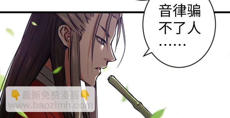 🍚笑傲江湖 第二十八话 你们不懂 第38页