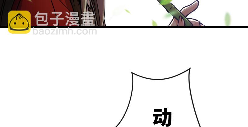 🍚笑傲江湖 第二十八话 你们不懂 第39页