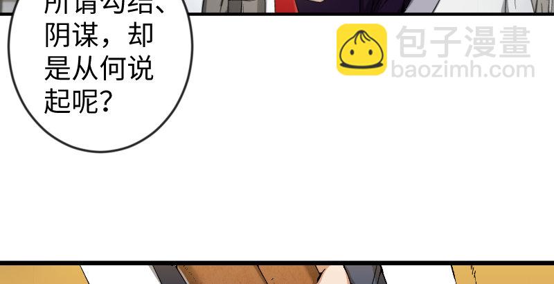 🍚笑傲江湖 第二十八话 你们不懂 第6页