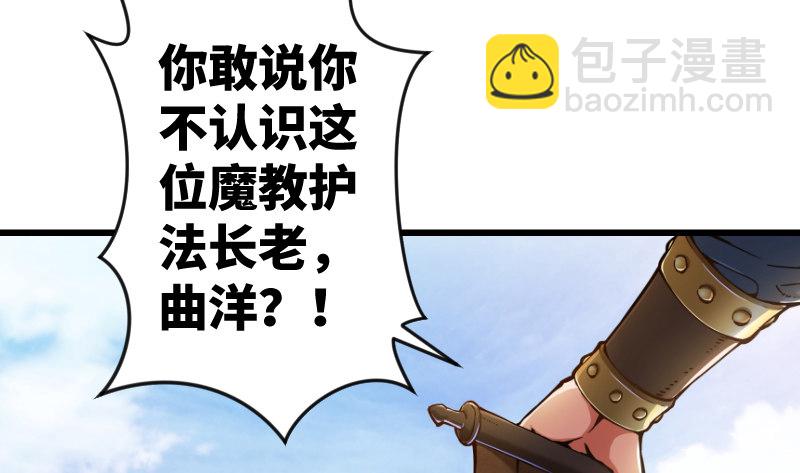 🍚笑傲江湖 第二十八话 你们不懂 第8页