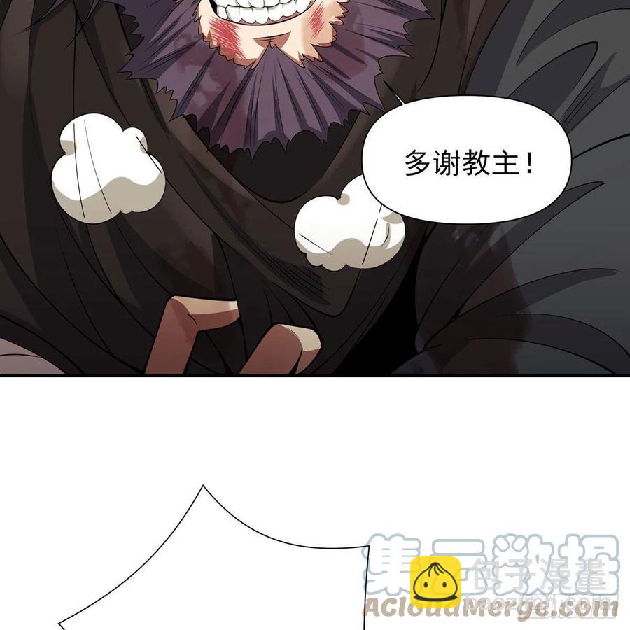🍚笑傲江湖 第二百七十五话 英雄谁敌手 第16页