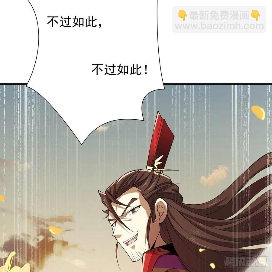 🍚笑傲江湖 第二百七十五话 英雄谁敌手 第17页