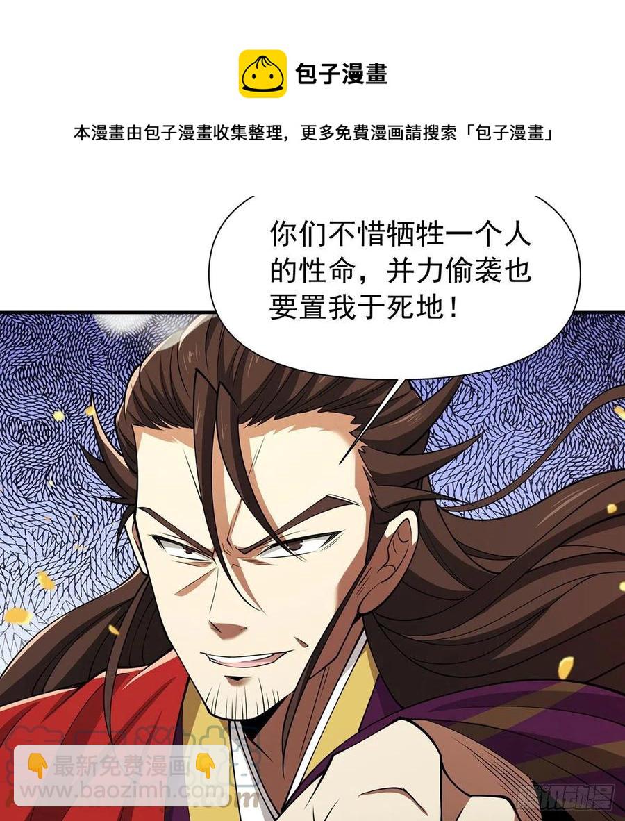 🍚笑傲江湖 第二百七十五话 英雄谁敌手 第19页