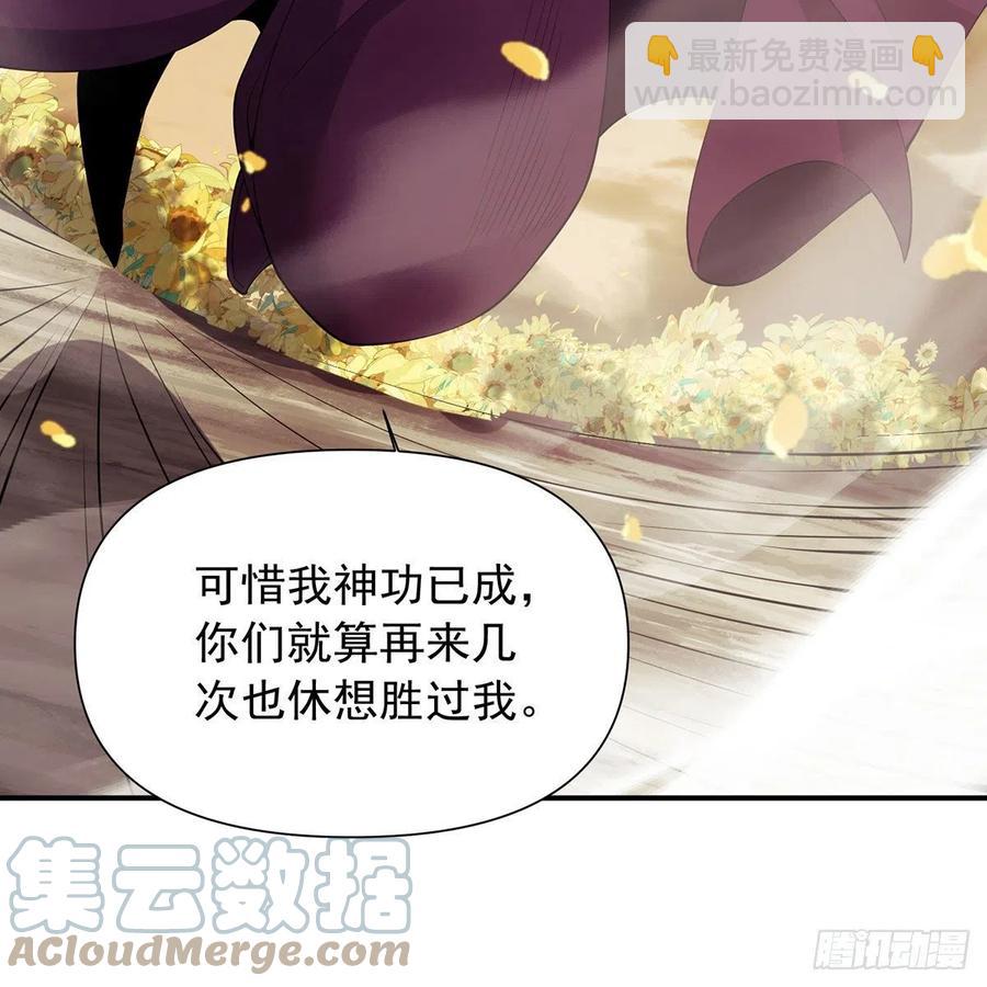 🍚笑傲江湖 第二百七十五话 英雄谁敌手 第22页