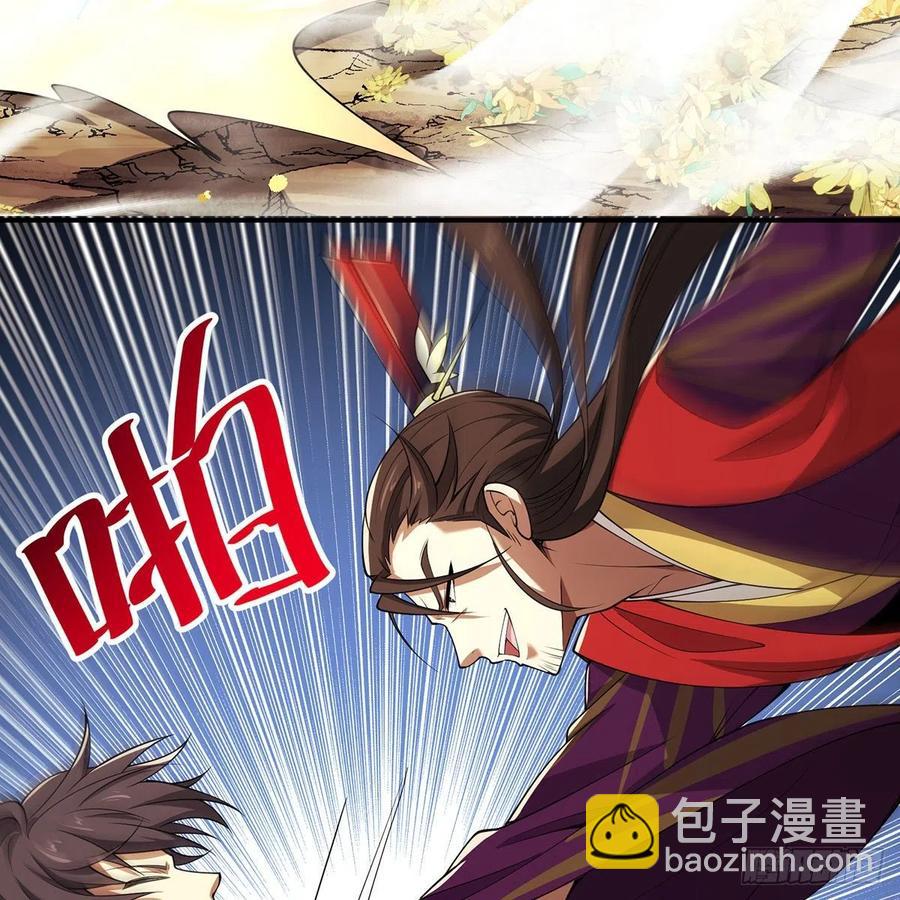 🍚笑傲江湖 第二百七十五话 英雄谁敌手 第30页