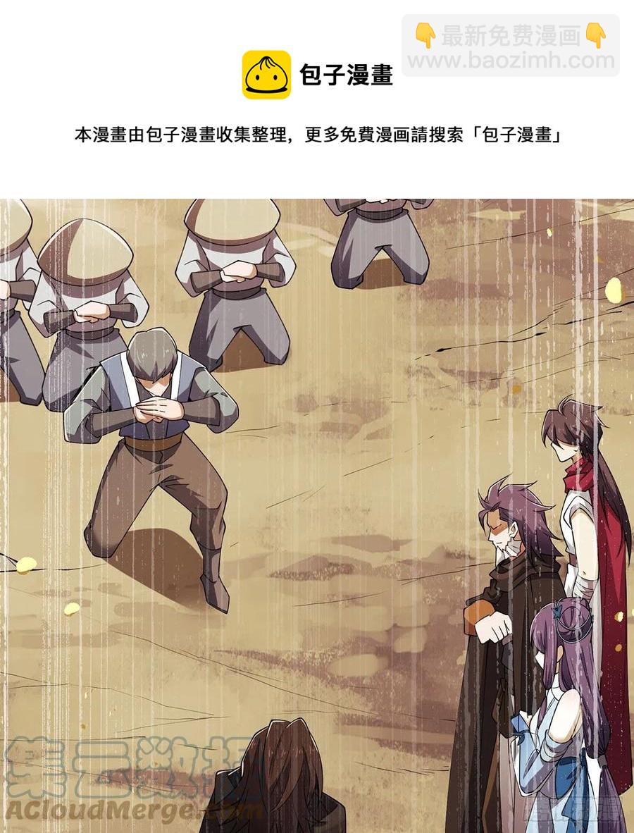 🍚笑傲江湖 第二百七十七话 歌未竟 第10页