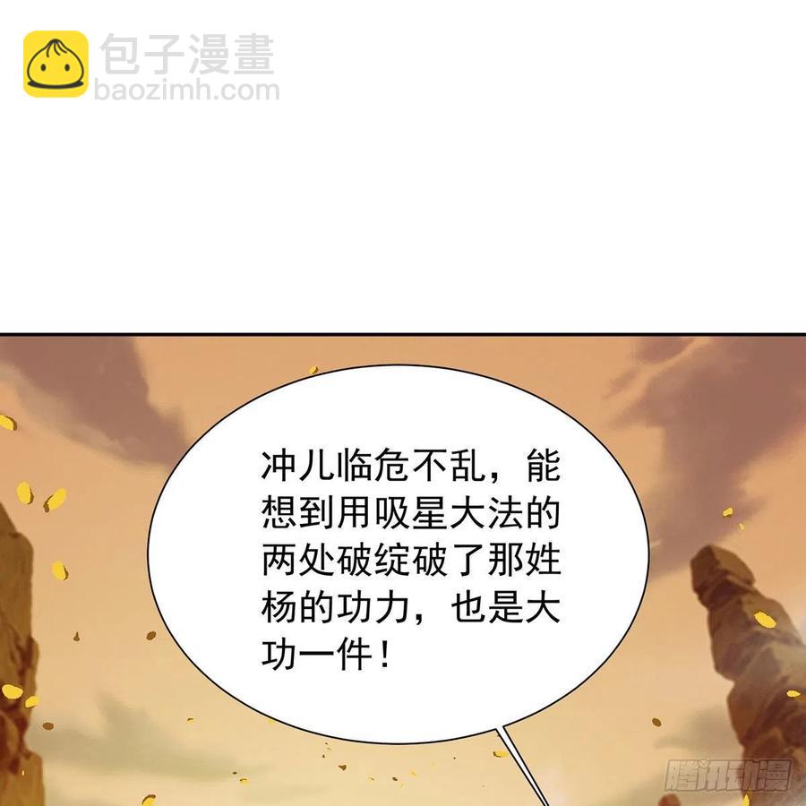 🍚笑傲江湖 第二百七十七话 歌未竟 第17页