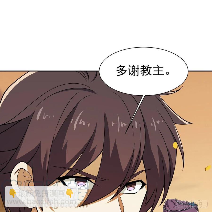 🍚笑傲江湖 第二百七十七话 歌未竟 第19页
