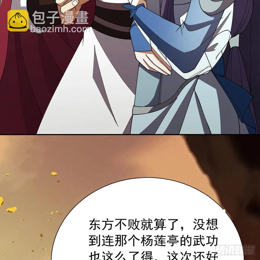 🍚笑傲江湖 第二百七十七话 歌未竟 第24页