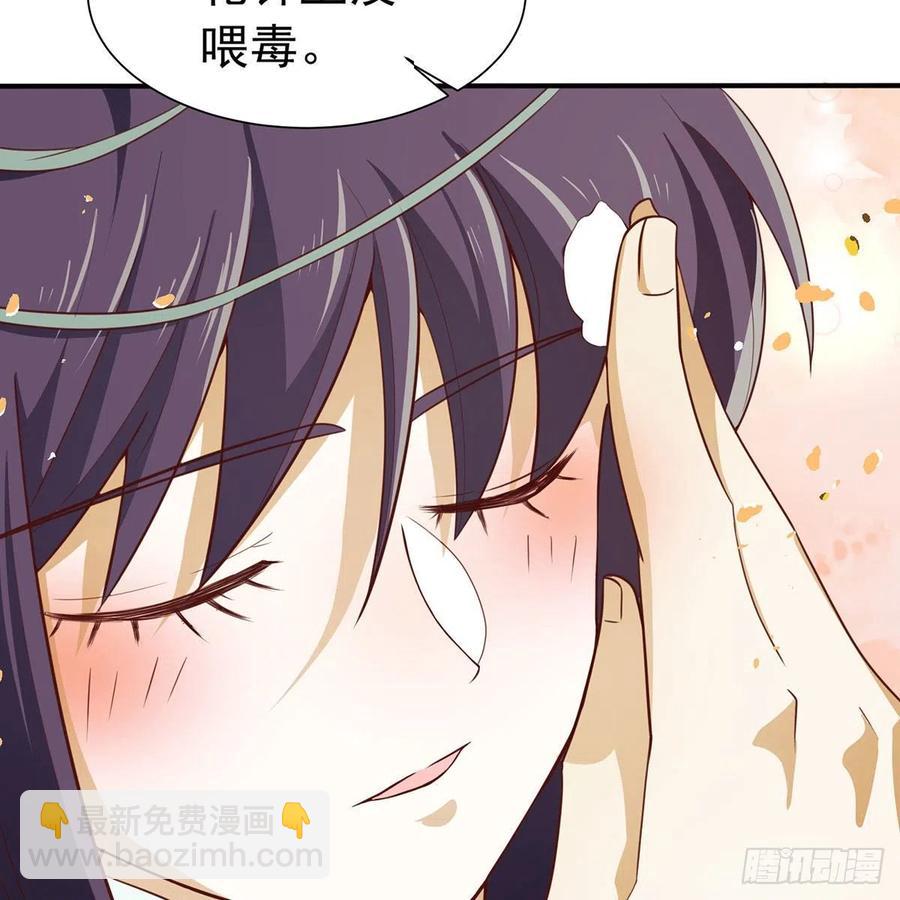 🍚笑傲江湖 第二百七十七话 歌未竟 第29页