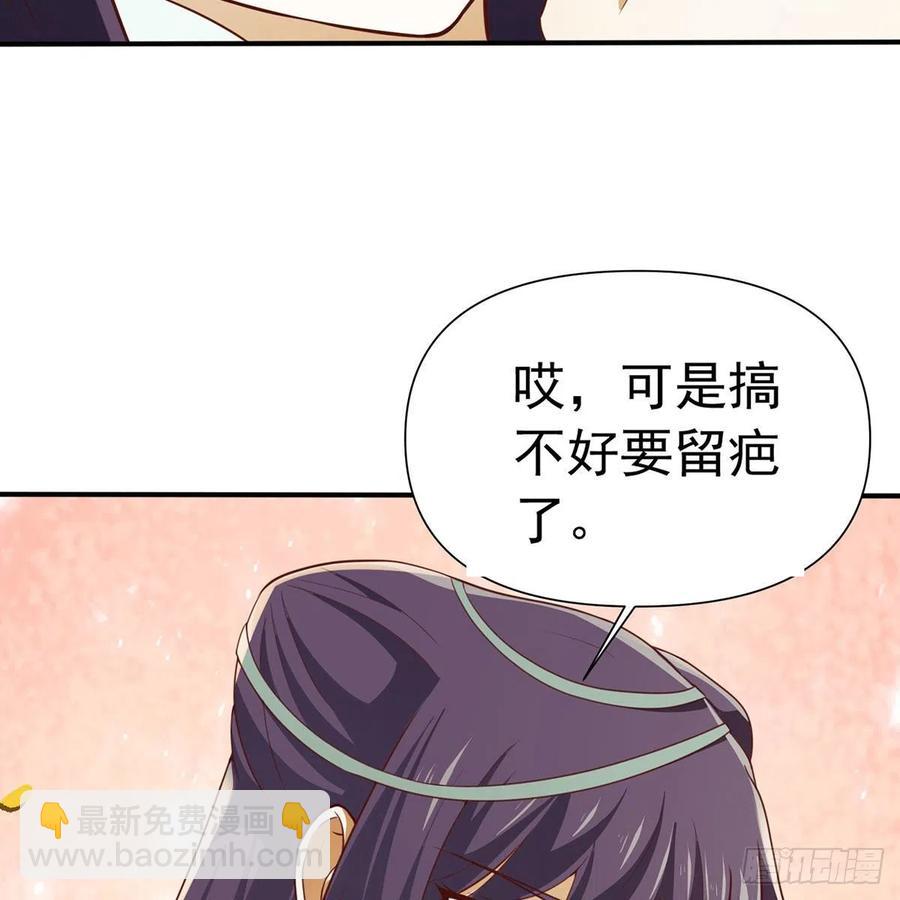 🍚笑傲江湖 第二百七十七话 歌未竟 第30页