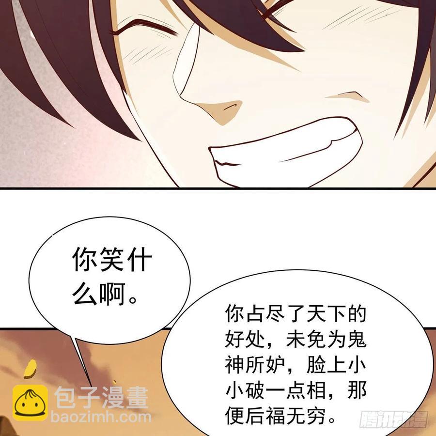 🍚笑傲江湖 第二百七十七话 歌未竟 第33页