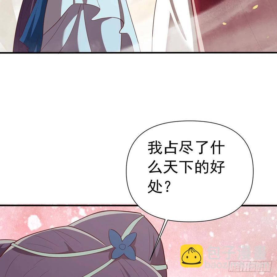 🍚笑傲江湖 第二百七十七话 歌未竟 第35页