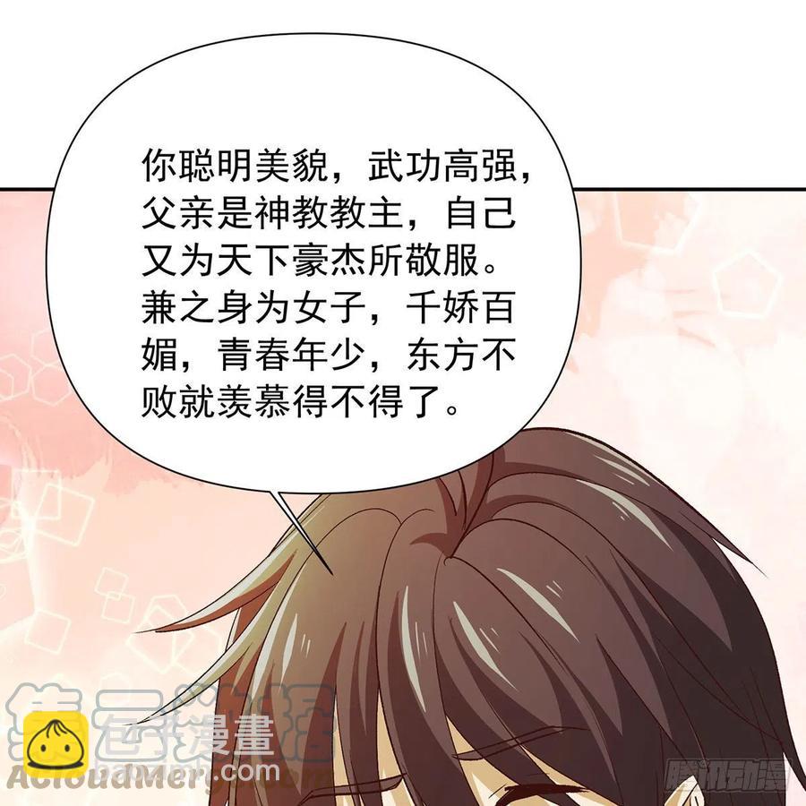🍚笑傲江湖 第二百七十七话 歌未竟 第37页