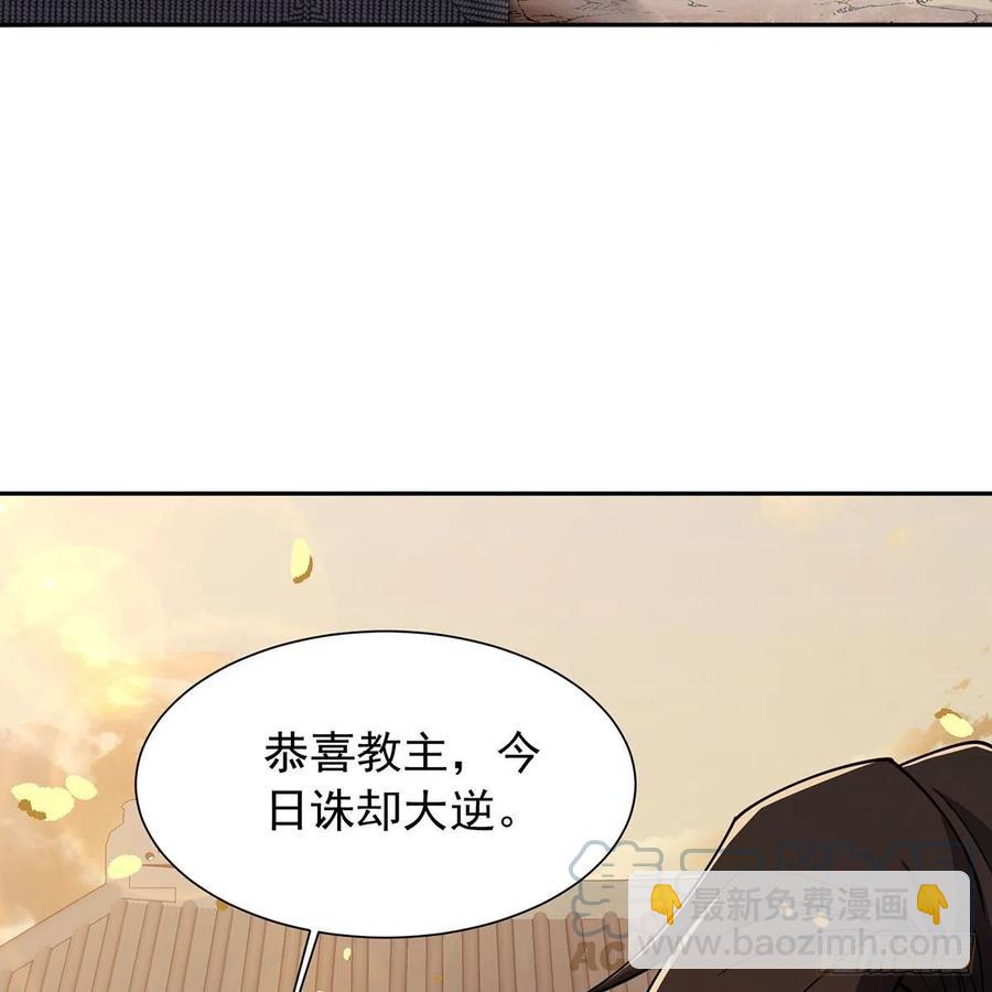 🍚笑傲江湖 第二百七十七话 歌未竟 第4页